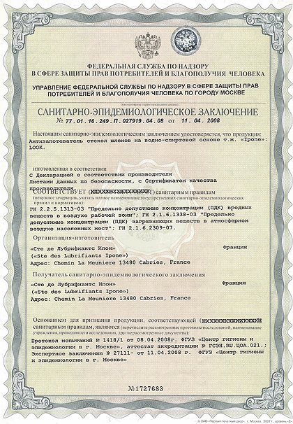 IPONE масло сертификат МОТОРБАЙК мотосалон в Волгограде